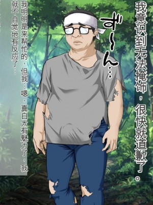 [三血中吐 (アーセナル)] JKグラドルと無人島で生パコ！～遭難した島で二人だけの生活、我慢できずにヤリまくり～[中国翻訳]_108