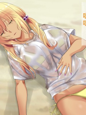 [三血中吐 (アーセナル)] JKグラドルと無人島で生パコ！～遭難した島で二人だけの生活、我慢できずにヤリまくり～[中国翻訳]_366