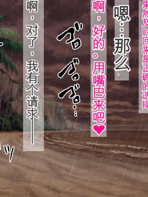 [三血中吐 (アーセナル)] JKグラドルと無人島で生パコ！～遭難した島で二人だけの生活、我慢できずにヤリまくり～[中国翻訳]_335