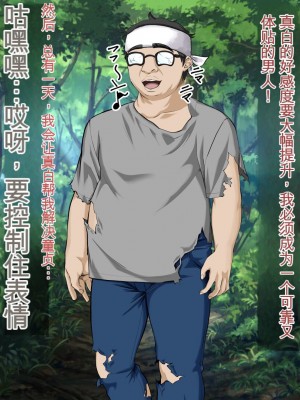 [三血中吐 (アーセナル)] JKグラドルと無人島で生パコ！～遭難した島で二人だけの生活、我慢できずにヤリまくり～[中国翻訳]_102