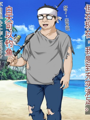 [三血中吐 (アーセナル)] JKグラドルと無人島で生パコ！～遭難した島で二人だけの生活、我慢できずにヤリまくり～[中国翻訳]_022