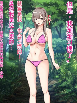 [三血中吐 (アーセナル)] JKグラドルと無人島で生パコ！～遭難した島で二人だけの生活、我慢できずにヤリまくり～[中国翻訳]_052