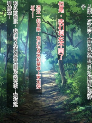 [三血中吐 (アーセナル)] JKグラドルと無人島で生パコ！～遭難した島で二人だけの生活、我慢できずにヤリまくり～[中国翻訳]_100