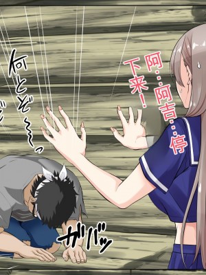 [三血中吐 (アーセナル)] JKグラドルと無人島で生パコ！～遭難した島で二人だけの生活、我慢できずにヤリまくり～[中国翻訳]_145