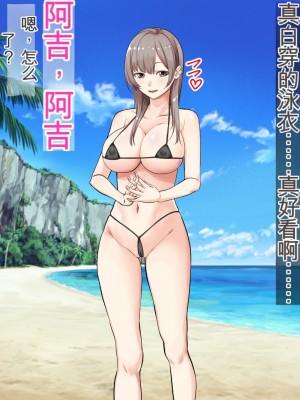 [三血中吐 (アーセナル)] JKグラドルと無人島で生パコ！～遭難した島で二人だけの生活、我慢できずにヤリまくり～[中国翻訳]_238