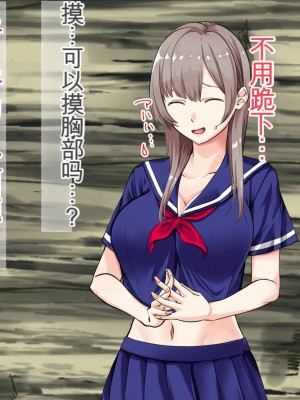 [三血中吐 (アーセナル)] JKグラドルと無人島で生パコ！～遭難した島で二人だけの生活、我慢できずにヤリまくり～[中国翻訳]_146