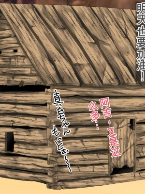 [三血中吐 (アーセナル)] JKグラドルと無人島で生パコ！～遭難した島で二人だけの生活、我慢できずにヤリまくり～[中国翻訳]_191