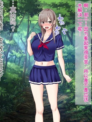 [三血中吐 (アーセナル)] JKグラドルと無人島で生パコ！～遭難した島で二人だけの生活、我慢できずにヤリまくり～[中国翻訳]_111