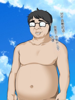 [三血中吐 (アーセナル)] JKグラドルと無人島で生パコ！～遭難した島で二人だけの生活、我慢できずにヤリまくり～[中国翻訳]_325