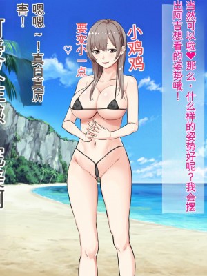 [三血中吐 (アーセナル)] JKグラドルと無人島で生パコ！～遭難した島で二人だけの生活、我慢できずにヤリまくり～[中国翻訳]_242