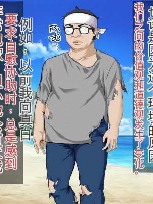 [三血中吐 (アーセナル)] JKグラドルと無人島で生パコ！～遭難した島で二人だけの生活、我慢できずにヤリまくり～[中国翻訳]_138