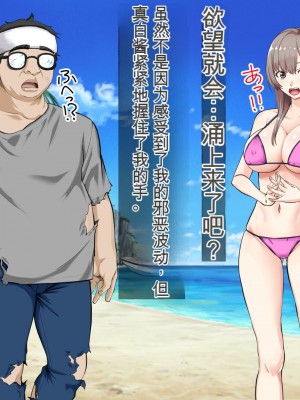 [三血中吐 (アーセナル)] JKグラドルと無人島で生パコ！～遭難した島で二人だけの生活、我慢できずにヤリまくり～[中国翻訳]_361