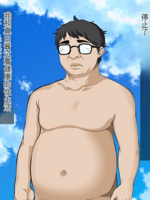 [三血中吐 (アーセナル)] JKグラドルと無人島で生パコ！～遭難した島で二人だけの生活、我慢できずにヤリまくり～[中国翻訳]_324