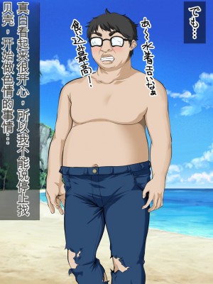 [三血中吐 (アーセナル)] JKグラドルと無人島で生パコ！～遭難した島で二人だけの生活、我慢できずにヤリまくり～[中国翻訳]_295