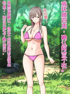 [三血中吐 (アーセナル)] JKグラドルと無人島で生パコ！～遭難した島で二人だけの生活、我慢できずにヤリまくり～[中国翻訳]_054