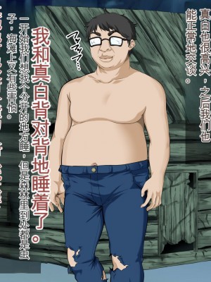 [三血中吐 (アーセナル)] JKグラドルと無人島で生パコ！～遭難した島で二人だけの生活、我慢できずにヤリまくり～[中国翻訳]_018