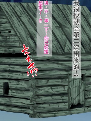 [三血中吐 (アーセナル)] JKグラドルと無人島で生パコ！～遭難した島で二人だけの生活、我慢できずにヤリまくり～[中国翻訳]_049