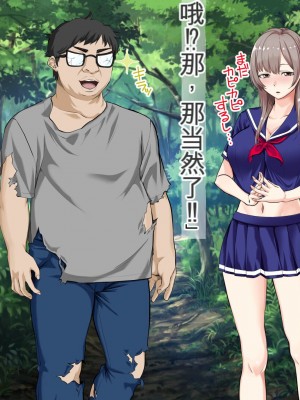 [三血中吐 (アーセナル)] JKグラドルと無人島で生パコ！～遭難した島で二人だけの生活、我慢できずにヤリまくり～[中国翻訳]_135