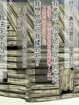 [三血中吐 (アーセナル)] JKグラドルと無人島で生パコ！～遭難した島で二人だけの生活、我慢できずにヤリまくり～[中国翻訳]_143
