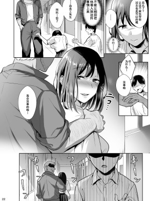 [AMAM (雨あられ)] 図書室ノ彼女～清楚ナ君ガ堕チルマデ～+ ～女教師ガ堕チルマデ(前後編)(1-6)[中国翻訳]_0048