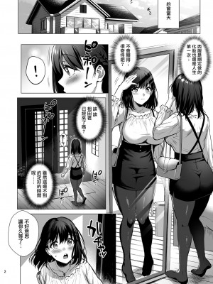 [AMAM (雨あられ)] 図書室ノ彼女～清楚ナ君ガ堕チルマデ～+ ～女教師ガ堕チルマデ(前後編)(1-6)[中国翻訳]_0063