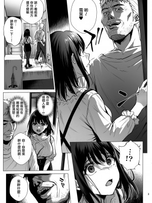 [AMAM (雨あられ)] 図書室ノ彼女～清楚ナ君ガ堕チルマデ～+ ～女教師ガ堕チルマデ(前後編)(1-6)[中国翻訳]_0064