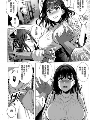 [AMAM (雨あられ)] 図書室ノ彼女～清楚ナ君ガ堕チルマデ～+ ～女教師ガ堕チルマデ(前後編)(1-6)[中国翻訳]_0065