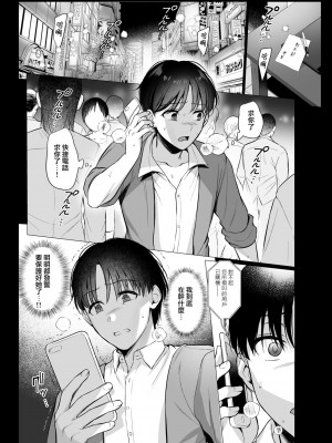 [AMAM (雨あられ)] 図書室ノ彼女～清楚ナ君ガ堕チルマデ～+ ～女教師ガ堕チルマデ(前後編)(1-6)[中国翻訳]_0097