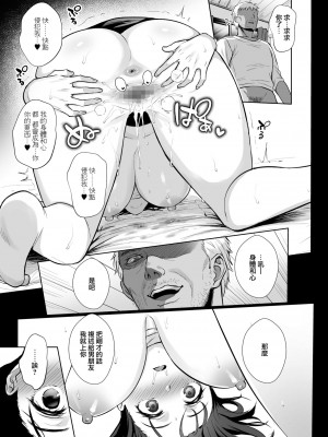 [AMAM (雨あられ)] 図書室ノ彼女～清楚ナ君ガ堕チルマデ～+ ～女教師ガ堕チルマデ(前後編)(1-6)[中国翻訳]_0105