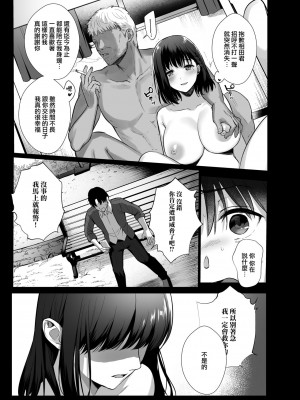 [AMAM (雨あられ)] 図書室ノ彼女～清楚ナ君ガ堕チルマデ～+ ～女教師ガ堕チルマデ(前後編)(1-6)[中国翻訳]_0109