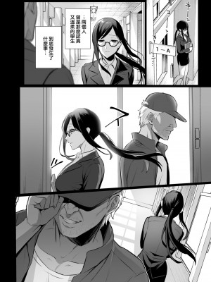 [AMAM (雨あられ)] 図書室ノ彼女～清楚ナ君ガ堕チルマデ～+ ～女教師ガ堕チルマデ(前後編)(1-6)[中国翻訳]_0124