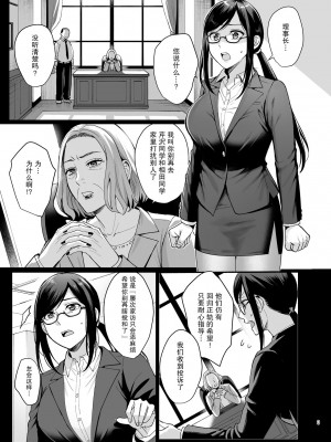[AMAM (雨あられ)] 図書室ノ彼女～清楚ナ君ガ堕チルマデ～+ ～女教師ガ堕チルマデ(前後編)(1-6)[中国翻訳]_0136