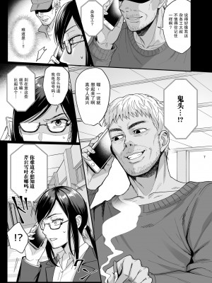 [AMAM (雨あられ)] 図書室ノ彼女～清楚ナ君ガ堕チルマデ～+ ～女教師ガ堕チルマデ(前後編)(1-6)[中国翻訳]_0140