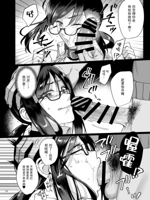 [AMAM (雨あられ)] 図書室ノ彼女～清楚ナ君ガ堕チルマデ～+ ～女教師ガ堕チルマデ(前後編)(1-6)[中国翻訳]_0151