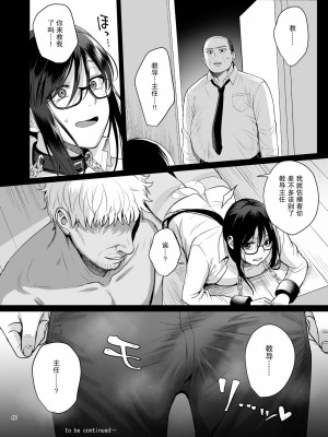 [AMAM (雨あられ)] 図書室ノ彼女～清楚ナ君ガ堕チルマデ～+ ～女教師ガ堕チルマデ(前後編)(1-6)[中国翻訳]_0173