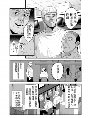 [AMAM (雨あられ)] 図書室ノ彼女～清楚ナ君ガ堕チルマデ～+ ～女教師ガ堕チルマデ(前後編)(1-6)[中国翻訳]_0178