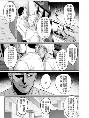 [AMAM (雨あられ)] 図書室ノ彼女～清楚ナ君ガ堕チルマデ～+ ～女教師ガ堕チルマデ(前後編)(1-6)[中国翻訳]_0179