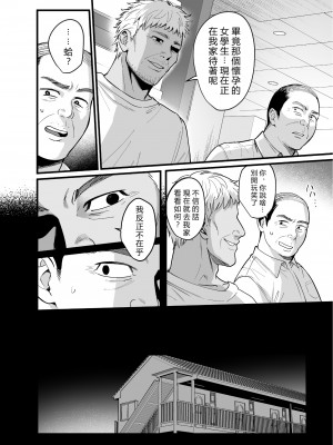 [AMAM (雨あられ)] 図書室ノ彼女～清楚ナ君ガ堕チルマデ～+ ～女教師ガ堕チルマデ(前後編)(1-6)[中国翻訳]_0180