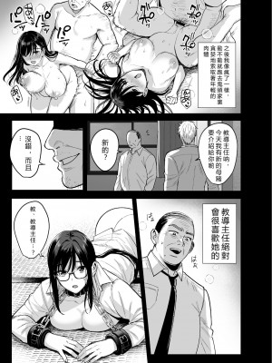 [AMAM (雨あられ)] 図書室ノ彼女～清楚ナ君ガ堕チルマデ～+ ～女教師ガ堕チルマデ(前後編)(1-6)[中国翻訳]_0183
