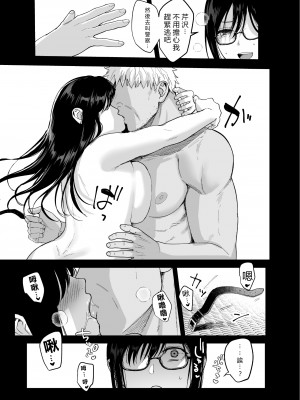 [AMAM (雨あられ)] 図書室ノ彼女～清楚ナ君ガ堕チルマデ～+ ～女教師ガ堕チルマデ(前後編)(1-6)[中国翻訳]_0205