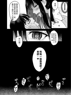 [AMAM (雨あられ)] 図書室ノ彼女～清楚ナ君ガ堕チルマデ～+ ～女教師ガ堕チルマデ(前後編)(1-6)[中国翻訳]_0208