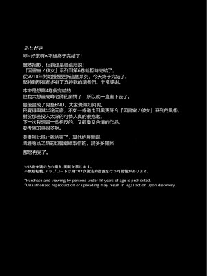 [AMAM (雨あられ)] 図書室ノ彼女～清楚ナ君ガ堕チルマデ～+ ～女教師ガ堕チルマデ(前後編)(1-6)[中国翻訳]_0222