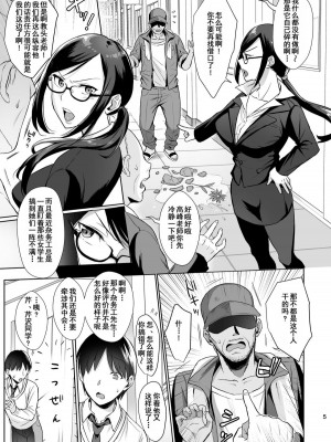 [AMAM (雨あられ)] 図書室ノ彼女～清楚ナ君ガ堕チルマデ～+ ～女教師ガ堕チルマデ(前後編)(1-6)[中国翻訳]_0005