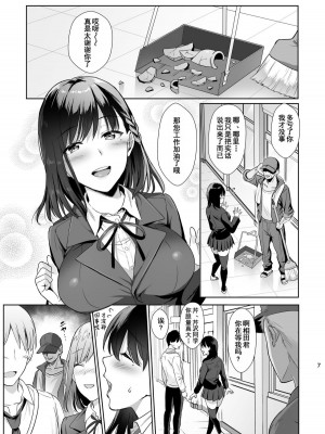 [AMAM (雨あられ)] 図書室ノ彼女～清楚ナ君ガ堕チルマデ～+ ～女教師ガ堕チルマデ(前後編)(1-6)[中国翻訳]_0007