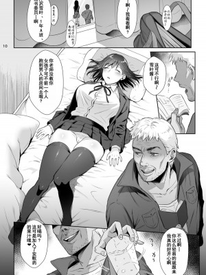 [AMAM (雨あられ)] 図書室ノ彼女～清楚ナ君ガ堕チルマデ～+ ～女教師ガ堕チルマデ(前後編)(1-6)[中国翻訳]_0010