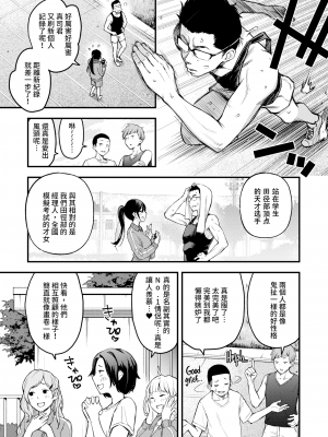 [どじろー] どすけベシークレット (WEEKLY快楽天 2022 No.46) [中国翻訳] [無修正]_03