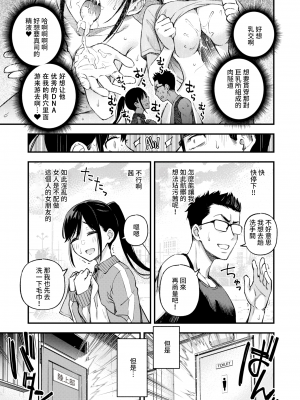 [どじろー] どすけベシークレット (WEEKLY快楽天 2022 No.46) [中国翻訳] [無修正]_05