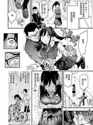 [どじろー] どすけベシークレット (WEEKLY快楽天 2022 No.46) [中国翻訳] [無修正]_08