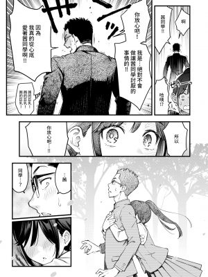 [どじろー] どすけベシークレット (WEEKLY快楽天 2022 No.46) [中国翻訳] [無修正]_09
