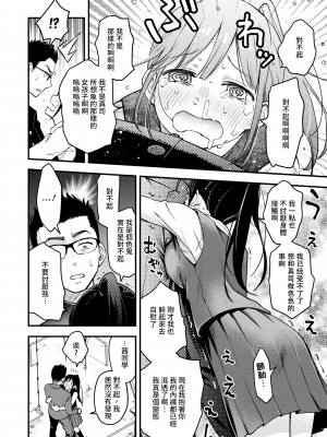 [どじろー] どすけベシークレット (WEEKLY快楽天 2022 No.46) [中国翻訳] [無修正]_10